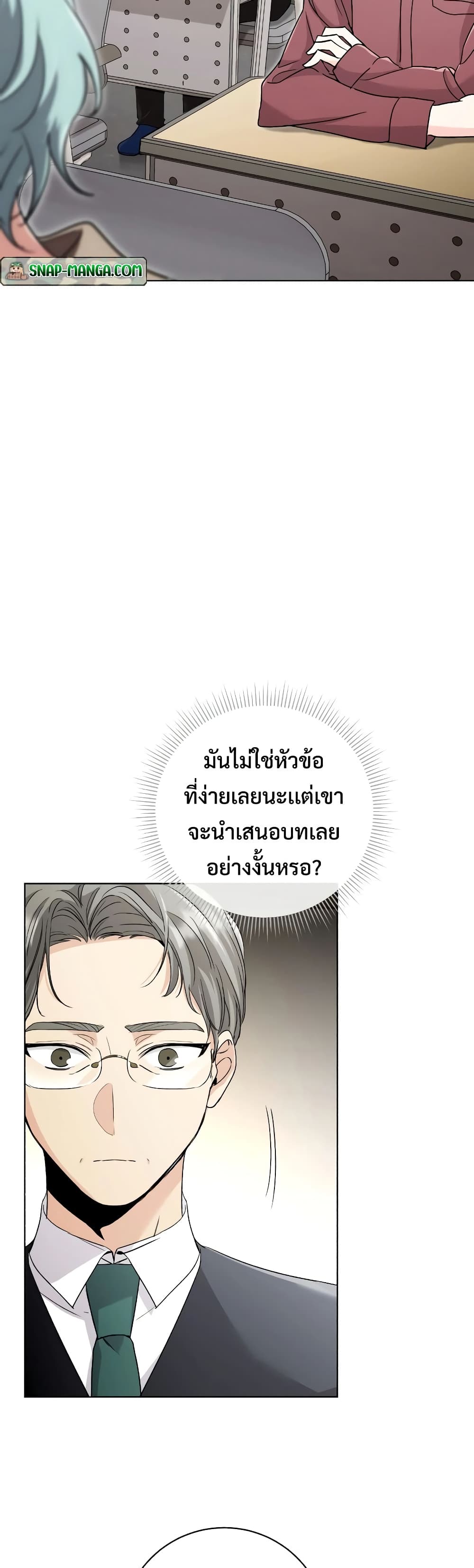 The Genius Actor’s Aura page 17
