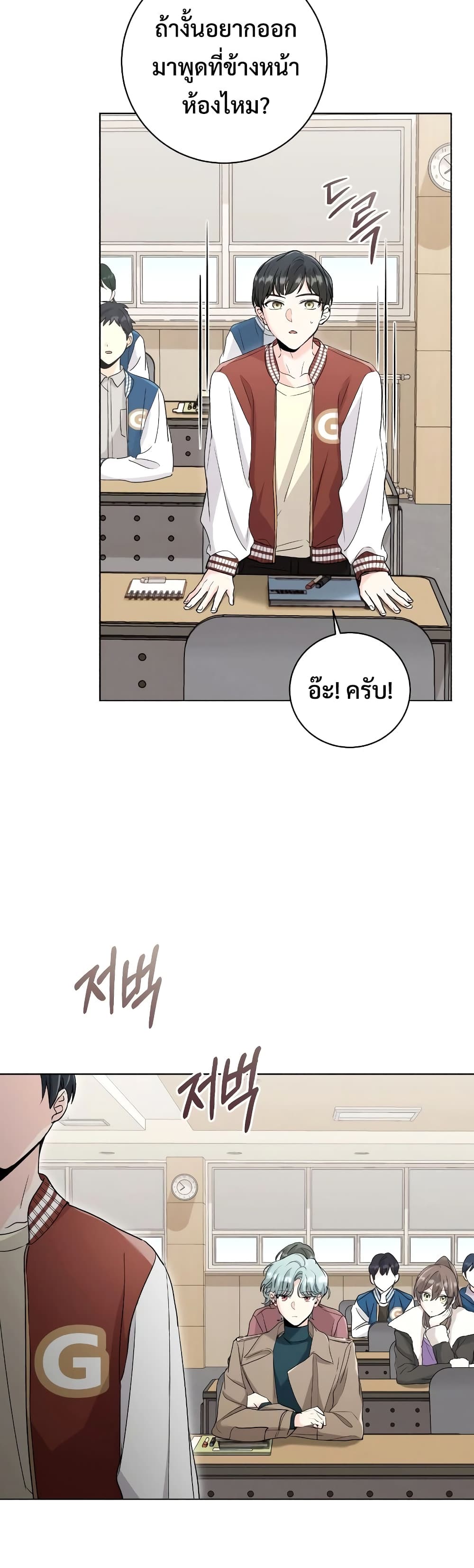 The Genius Actor’s Aura page 18