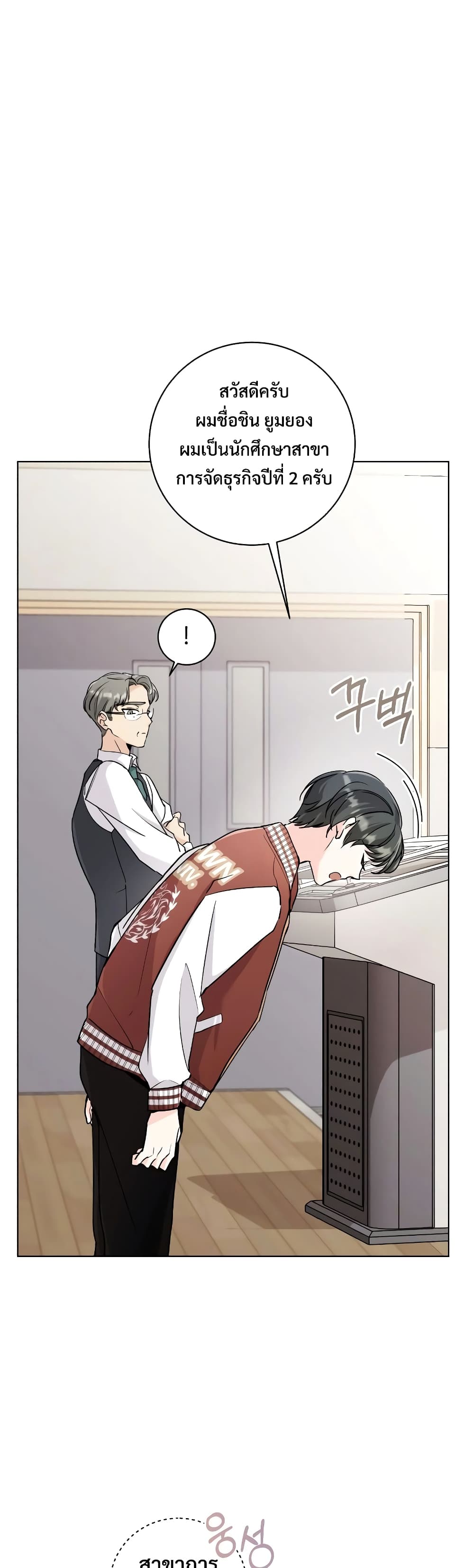 The Genius Actor’s Aura page 19