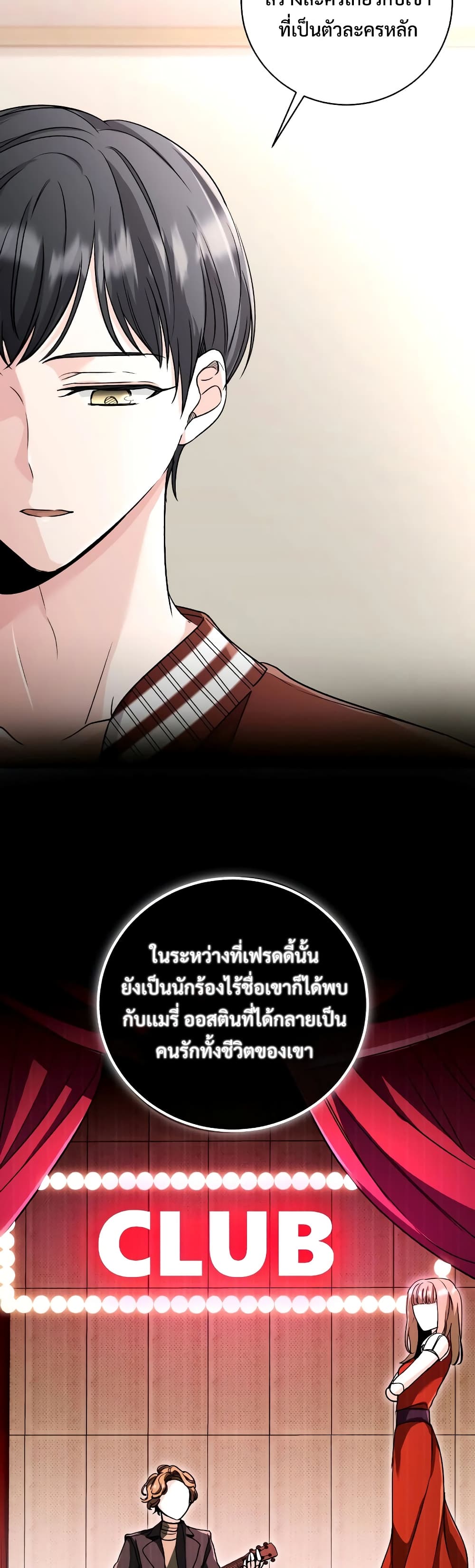 The Genius Actor’s Aura page 23