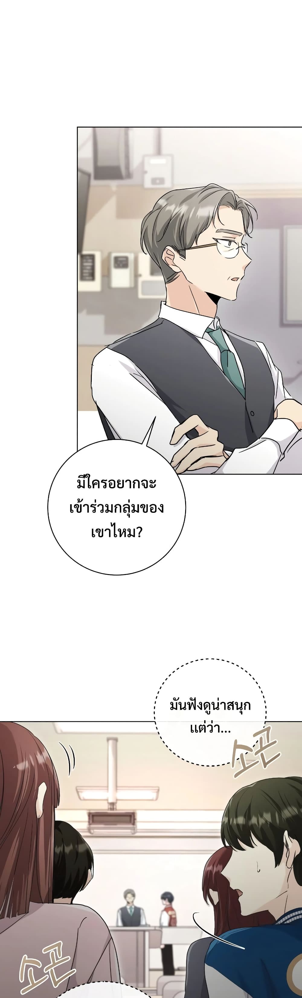 The Genius Actor’s Aura page 28