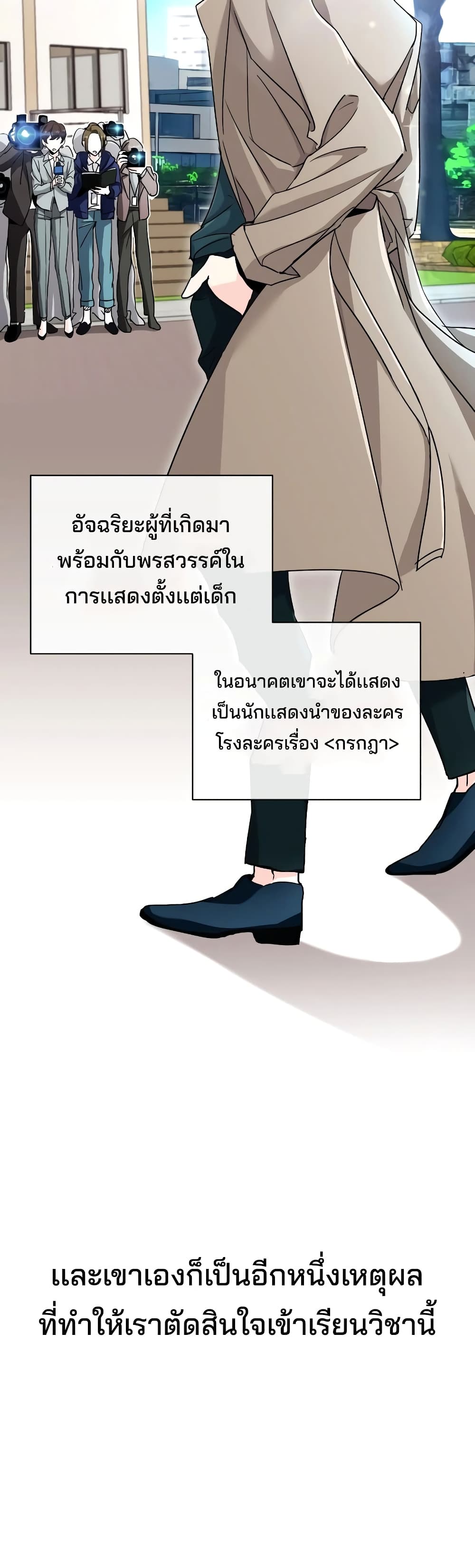 The Genius Actor’s Aura page 31