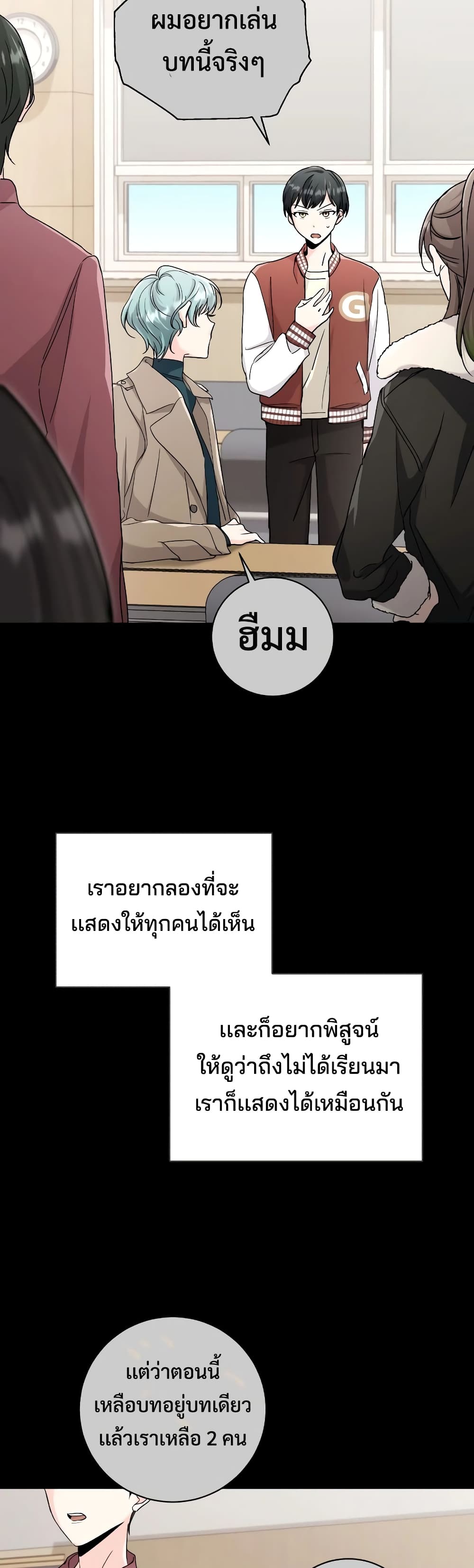 The Genius Actor’s Aura page 33