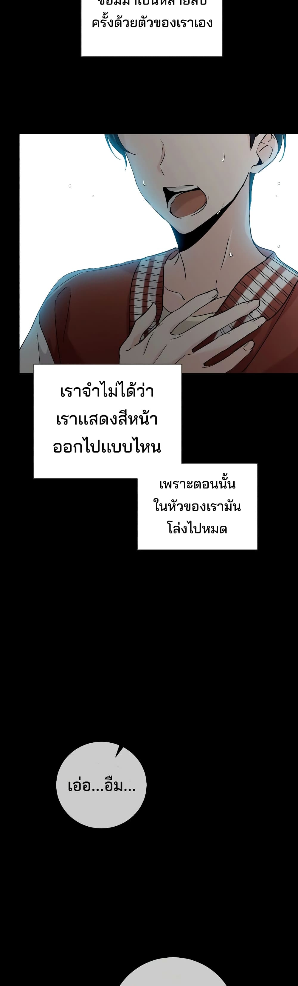 The Genius Actor’s Aura page 36