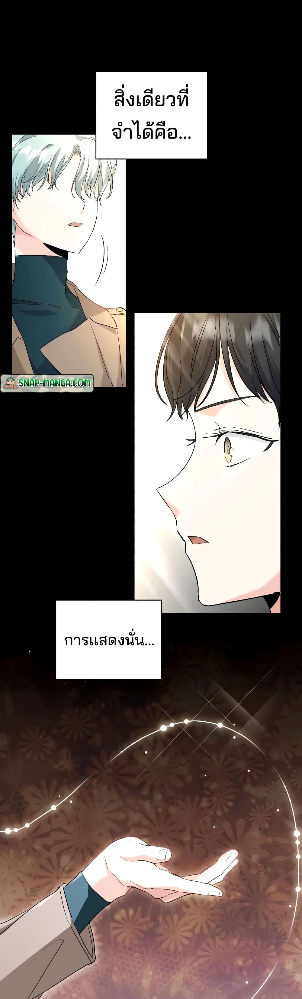 The Genius Actor’s Aura page 38