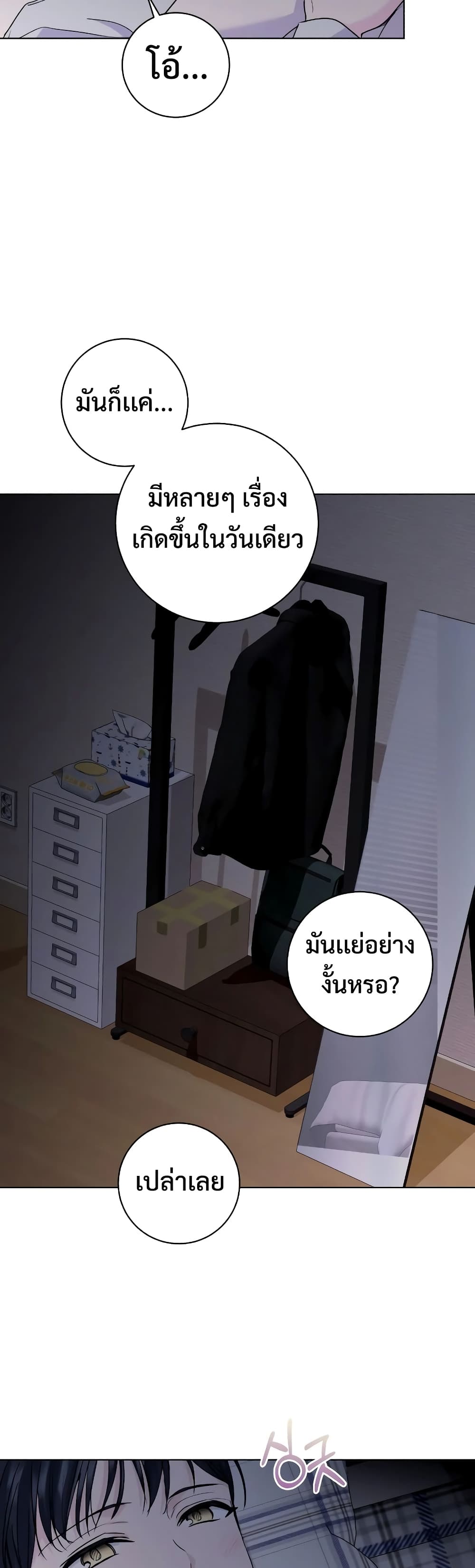 The Genius Actor’s Aura page 49