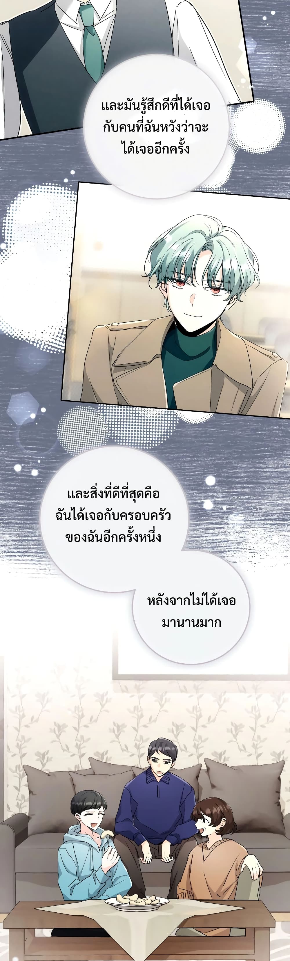 The Genius Actor’s Aura page 51
