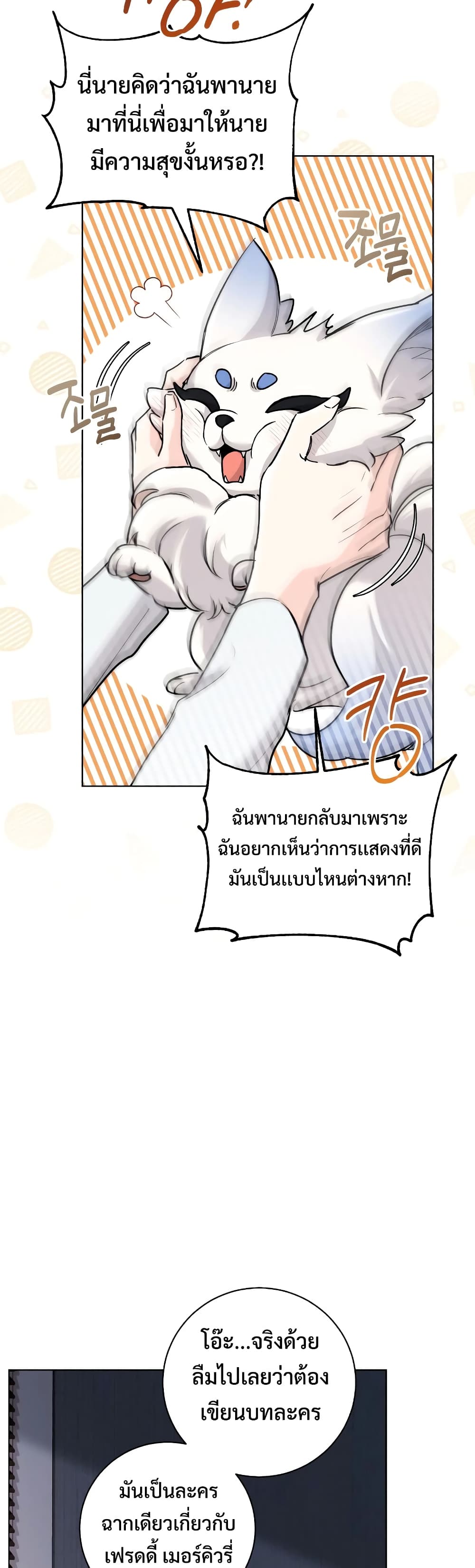 The Genius Actor’s Aura page 53
