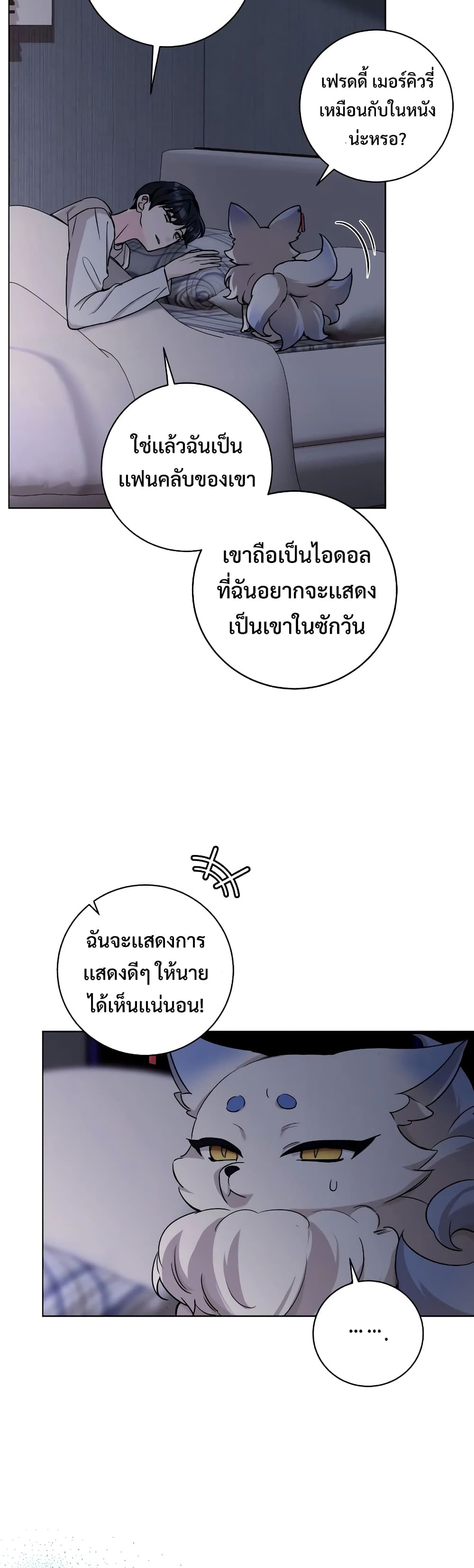 The Genius Actor’s Aura page 54