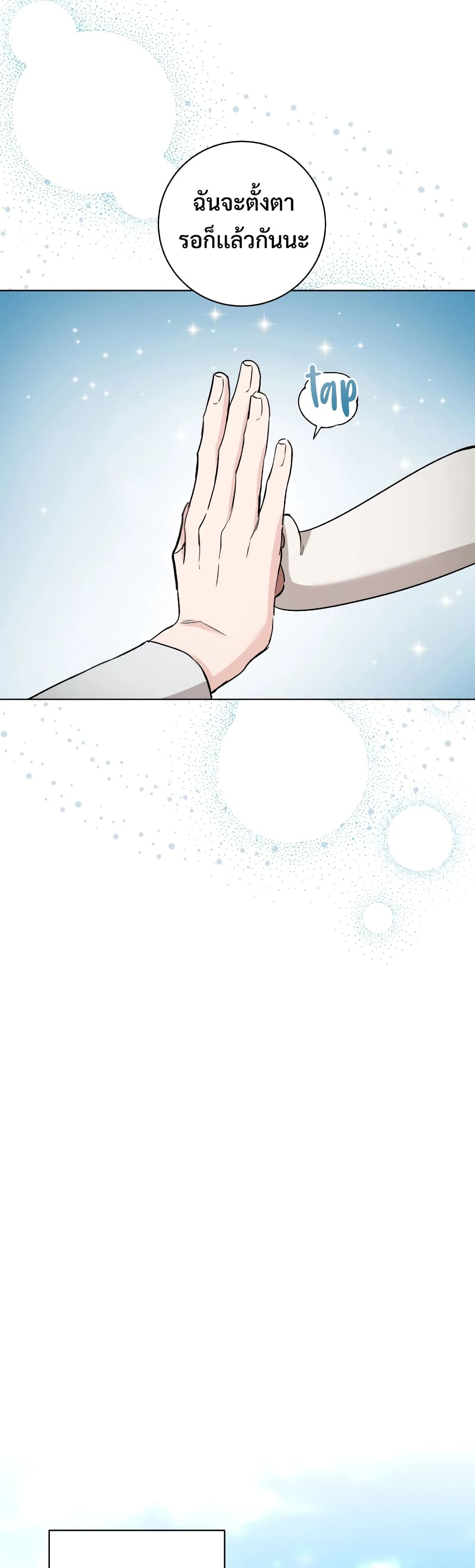 The Genius Actor’s Aura page 55