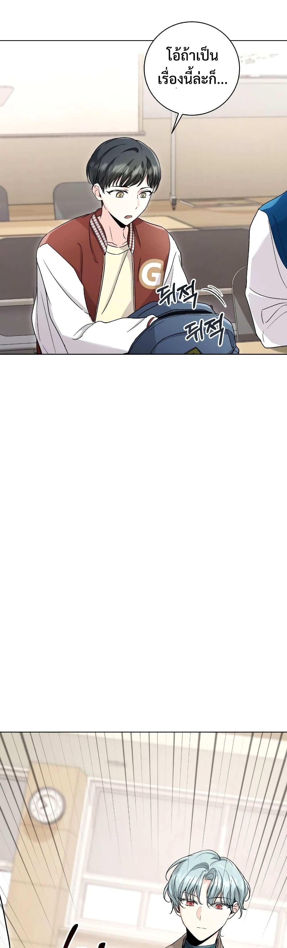 The Genius Actor’s Aura page 58