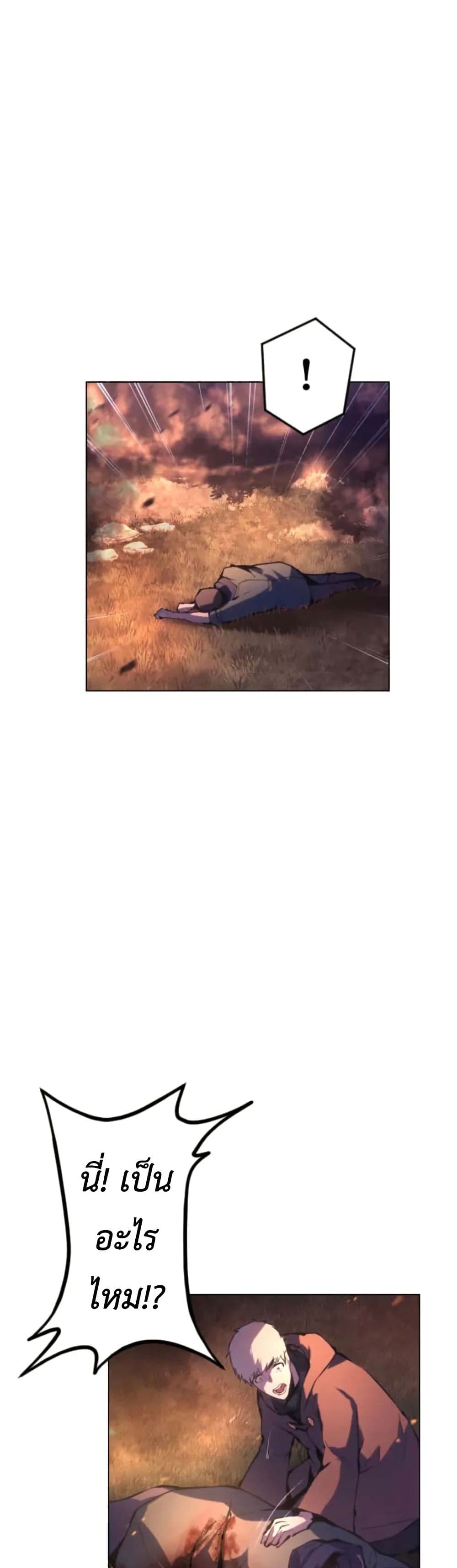 The Genius Assassin’s Second Life at The Academy page 4