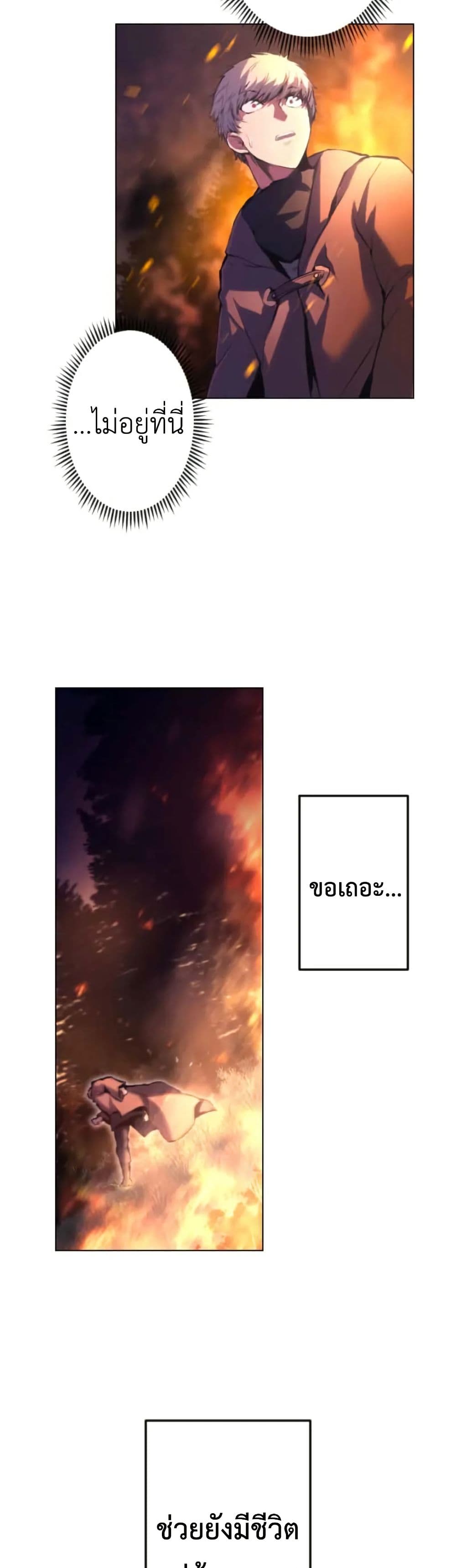 The Genius Assassin’s Second Life at The Academy page 9