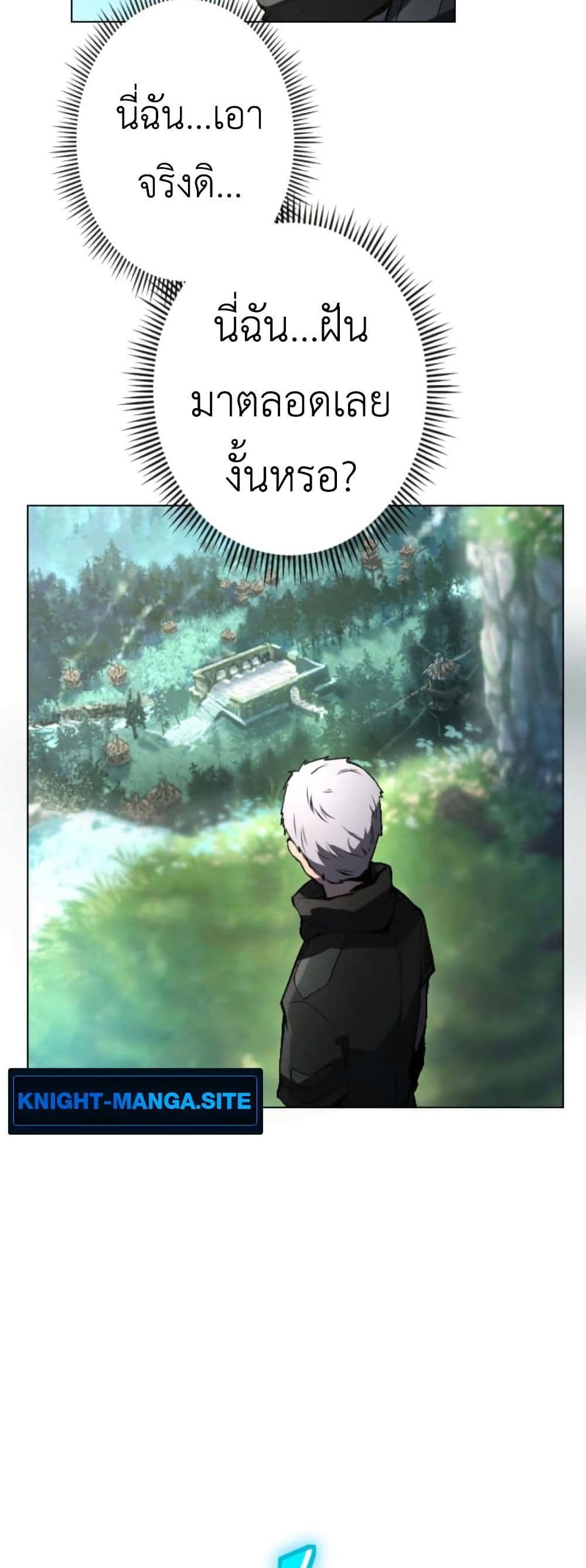 The Genius Assassin’s Second Life at The Academy page 5