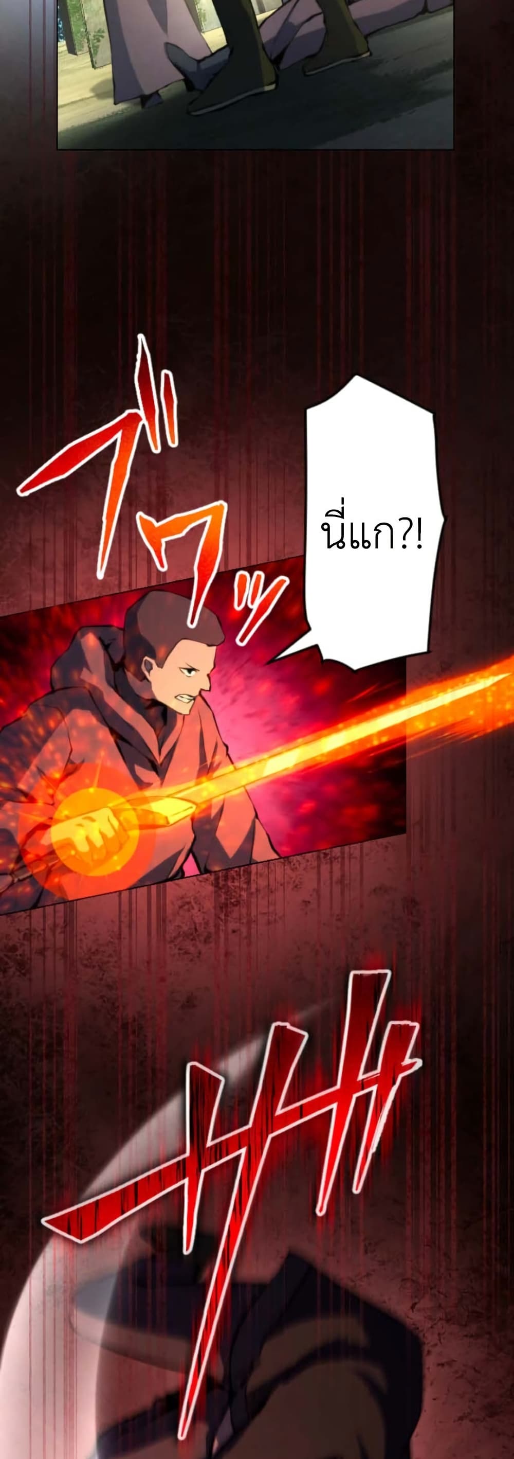 The Genius Assassin’s Second Life at The Academy page 3