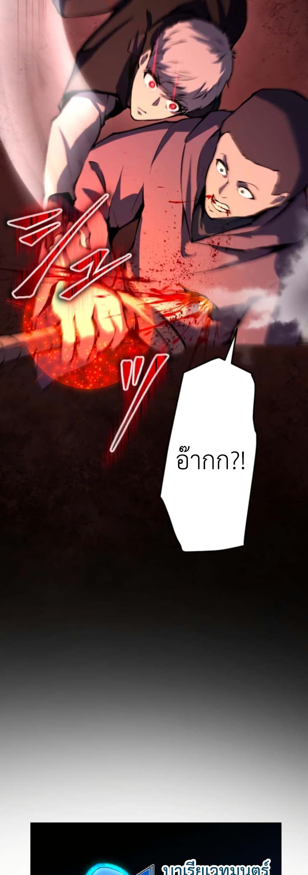 The Genius Assassin’s Second Life at The Academy page 4