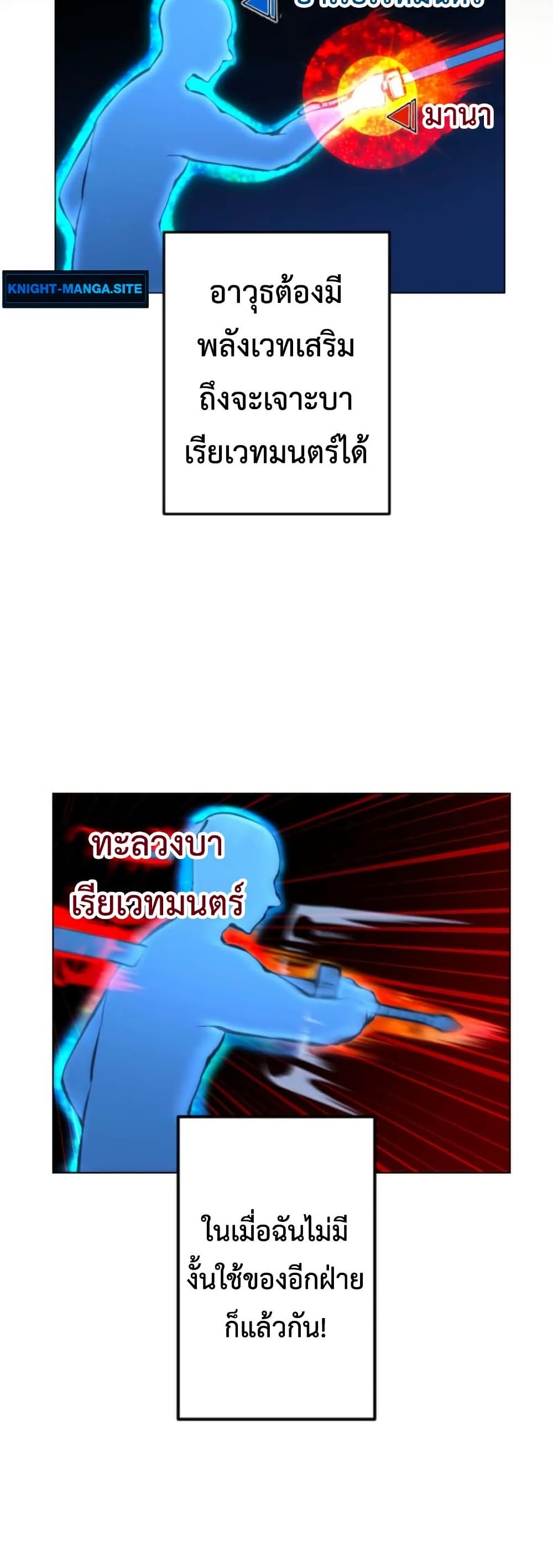 The Genius Assassin’s Second Life at The Academy page 5