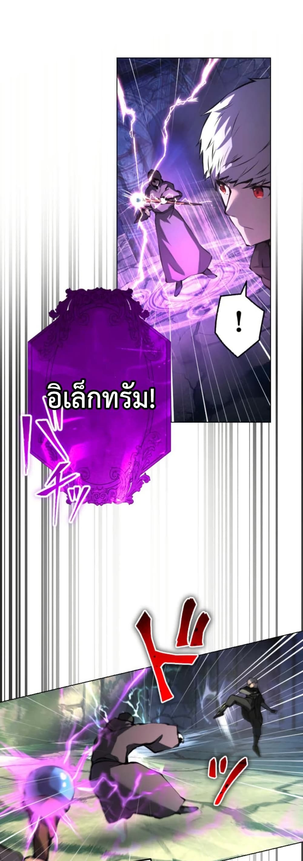 The Genius Assassin’s Second Life at The Academy page 6