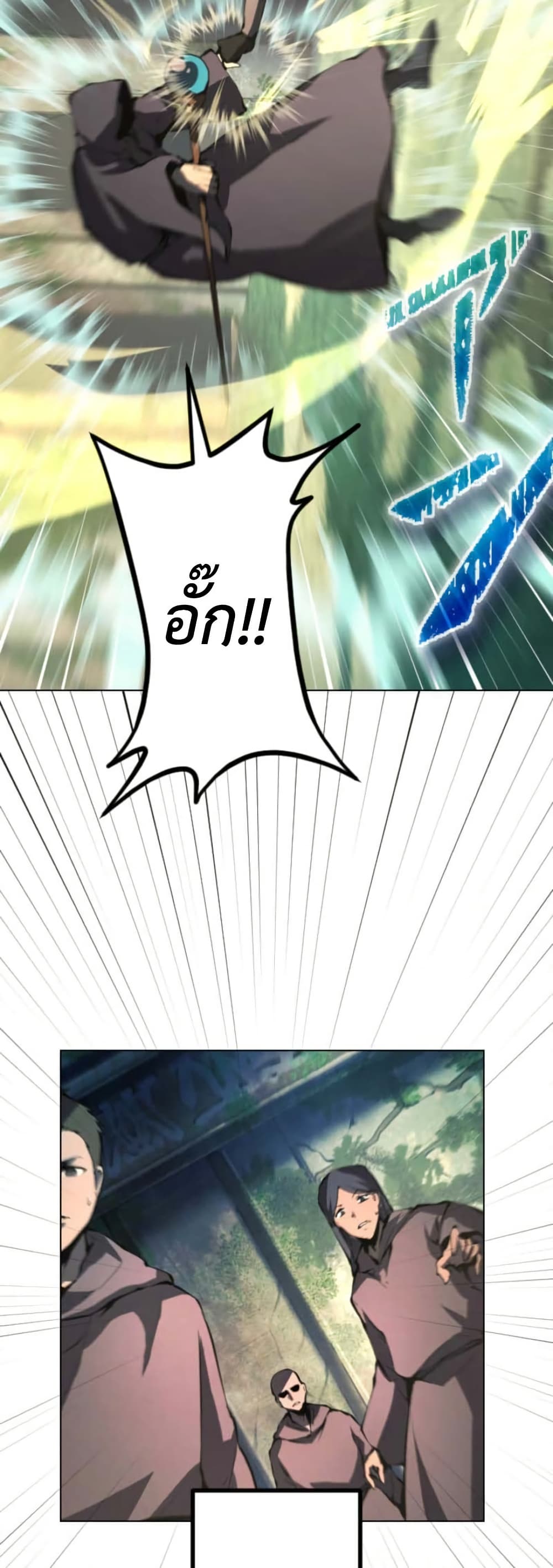 The Genius Assassin’s Second Life at The Academy page 9