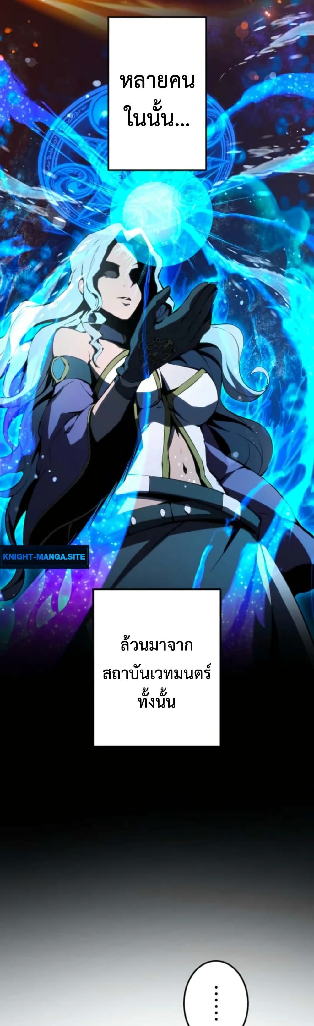 The Genius Assassin’s Second Life at The Academy page 6