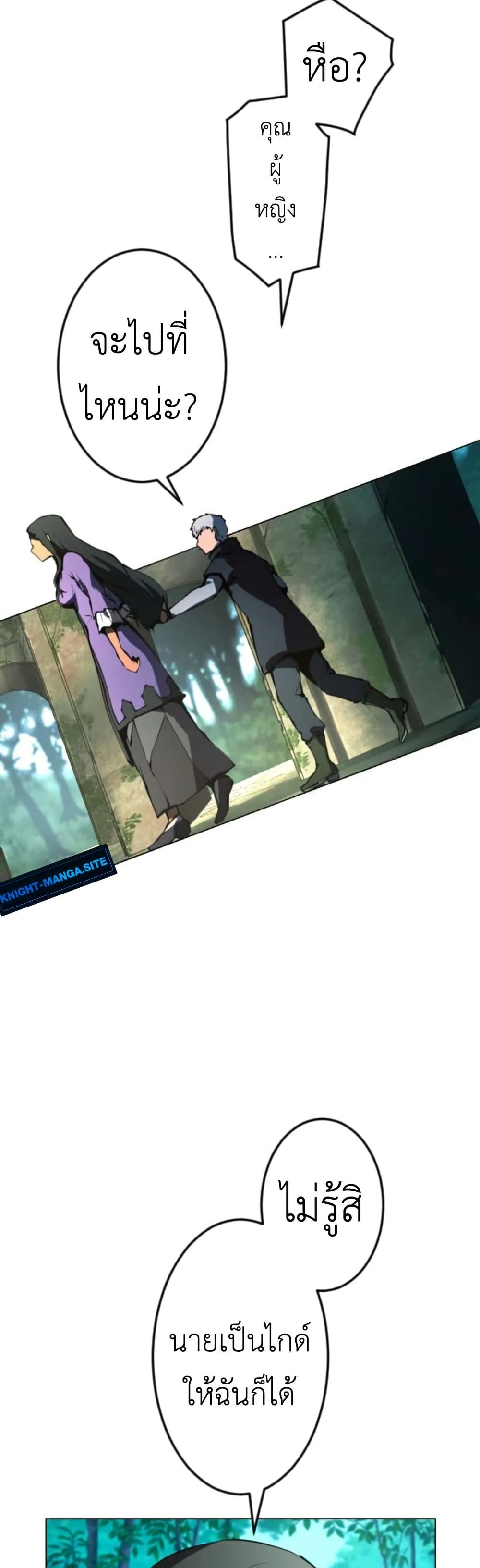 The Genius Assassin’s Second Life at The Academy page 9