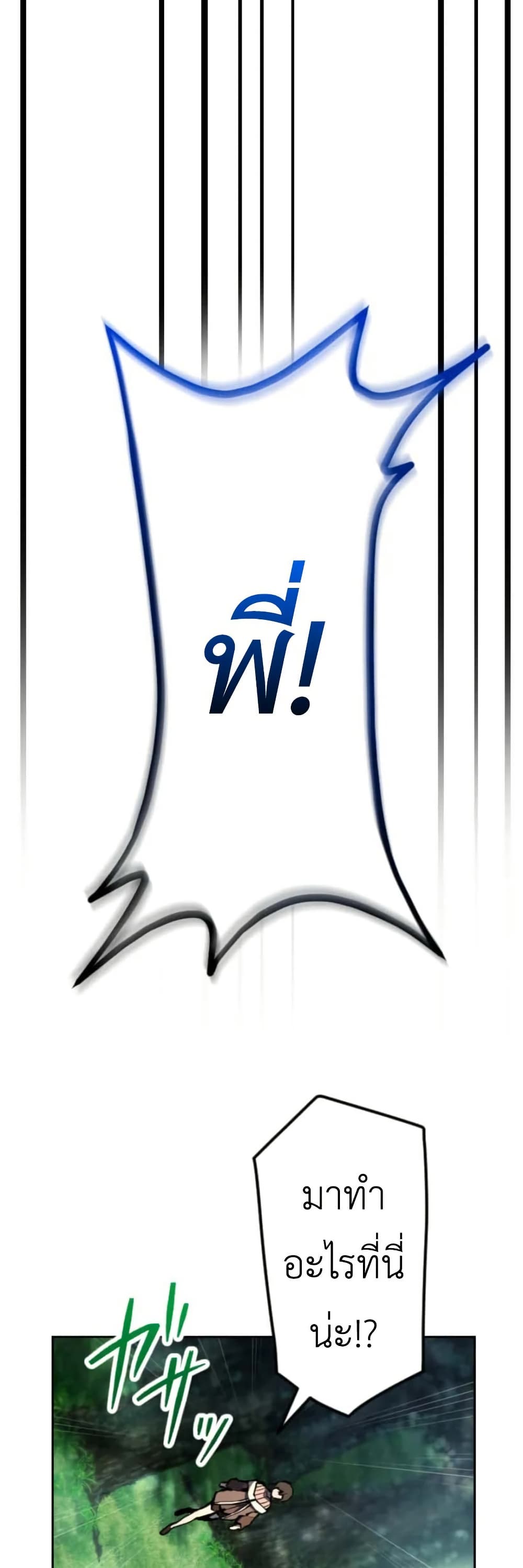 The Genius Assassin’s Second Life at The Academy page 8