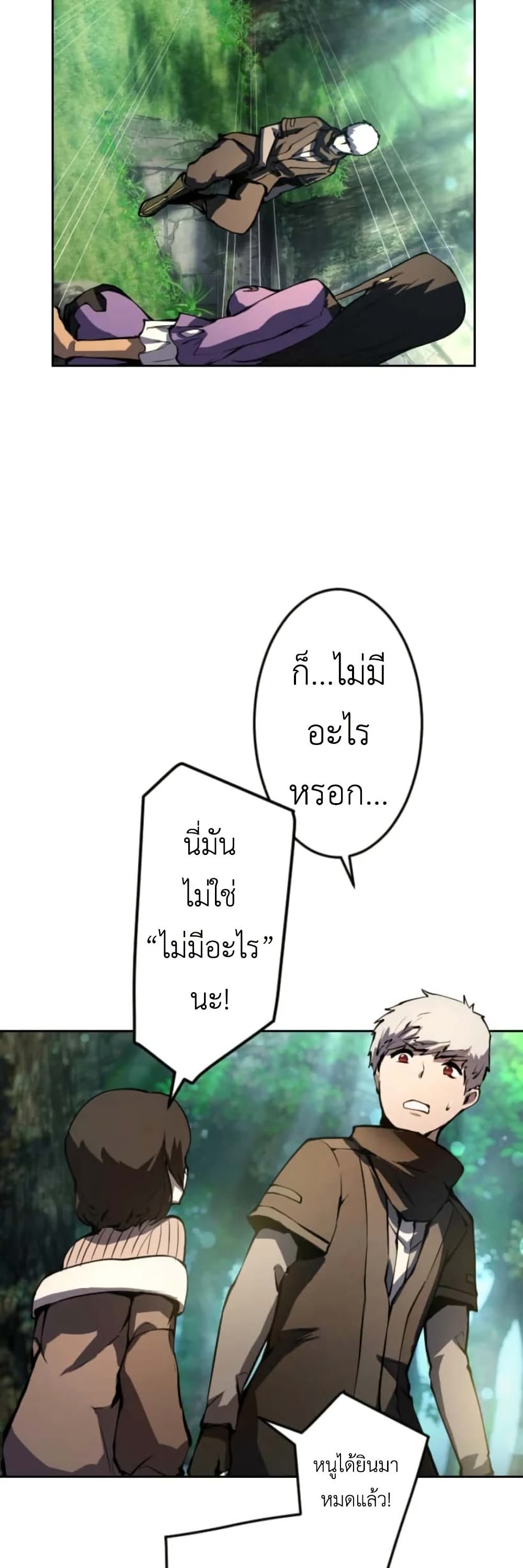 The Genius Assassin’s Second Life at The Academy page 9