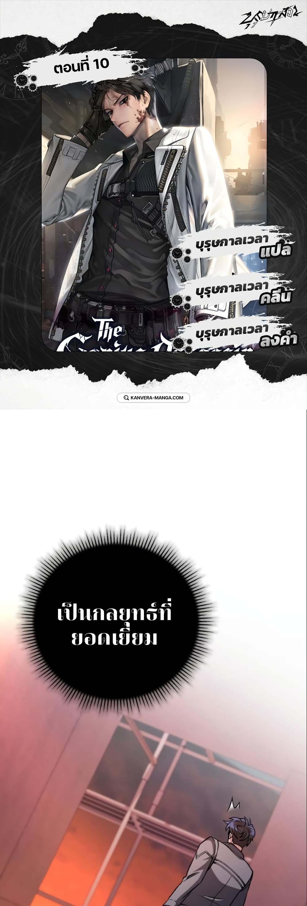 The Genius Assassin Who Takes it All page 1