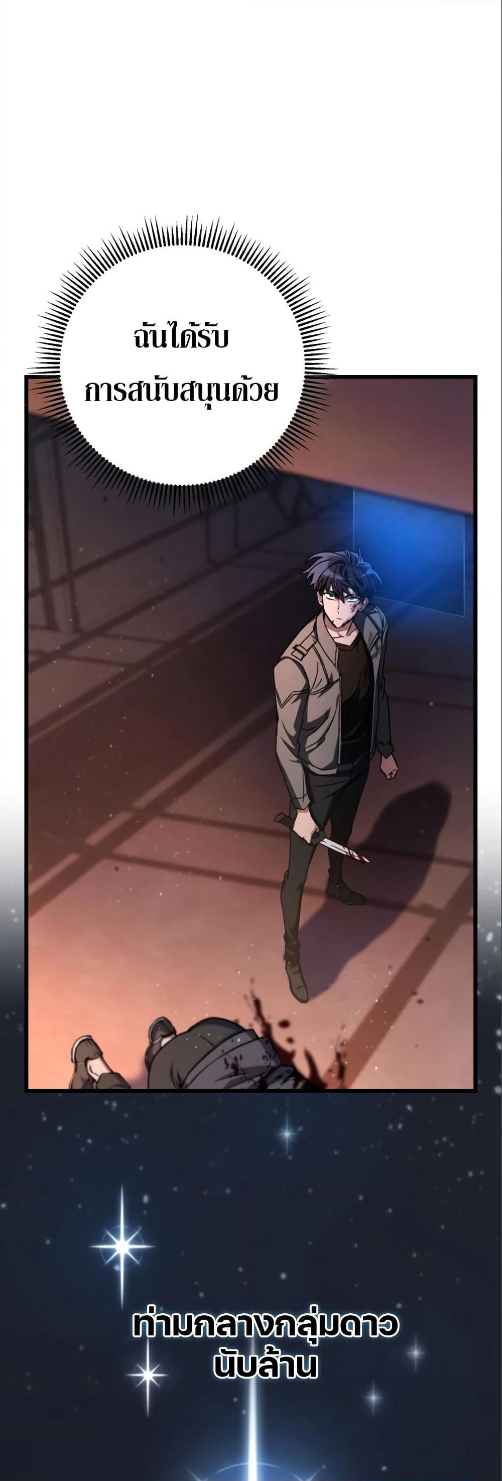 The Genius Assassin Who Takes it All page 4