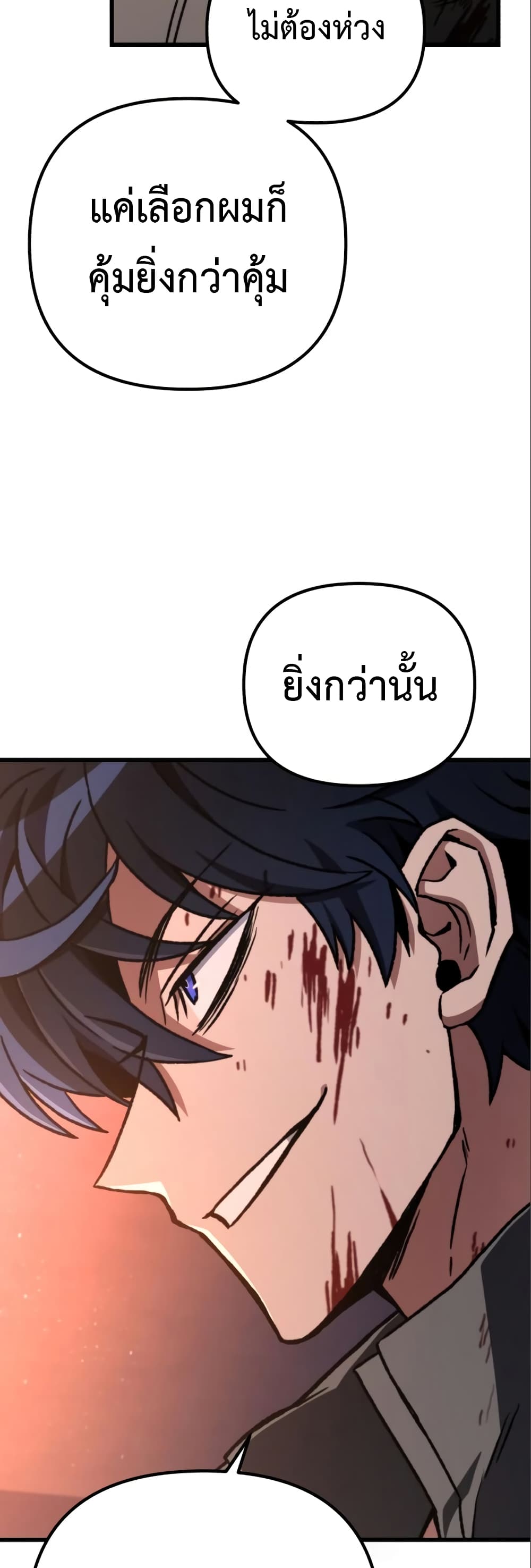 The Genius Assassin Who Takes it All page 8