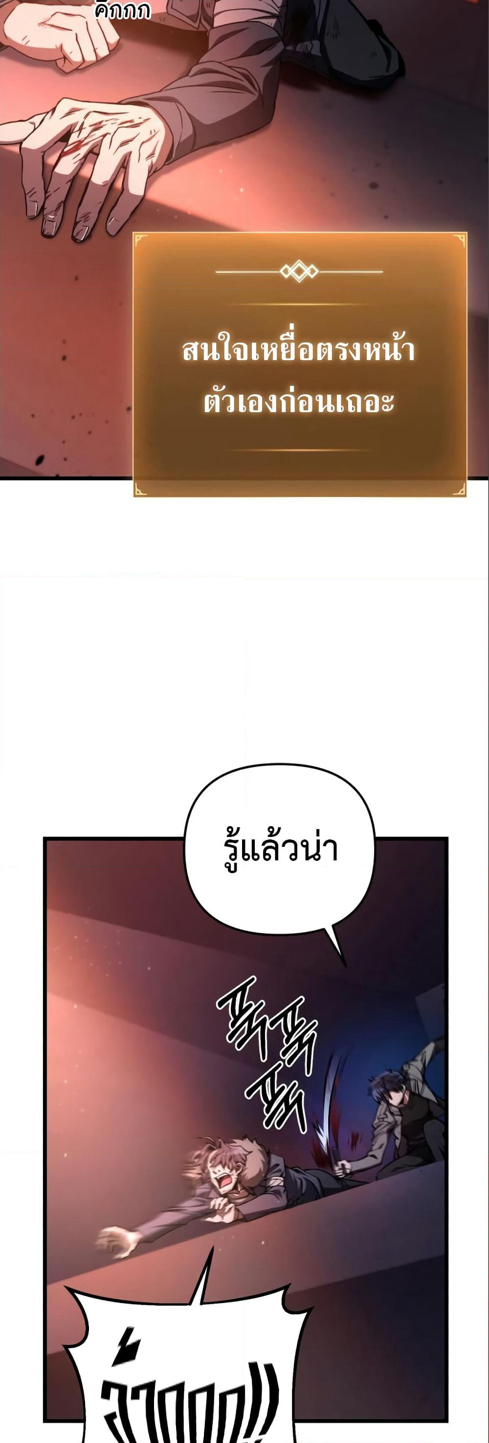 The Genius Assassin Who Takes it All page 10