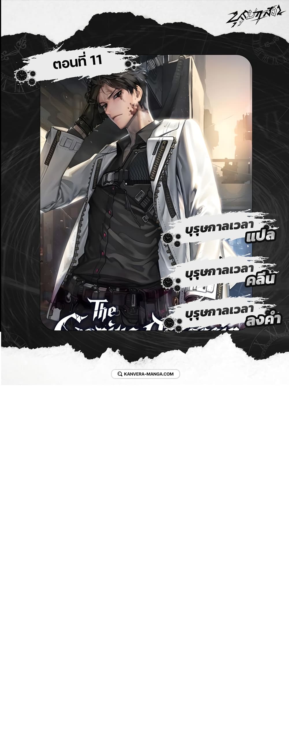 The Genius Assassin Who Takes it All page 1