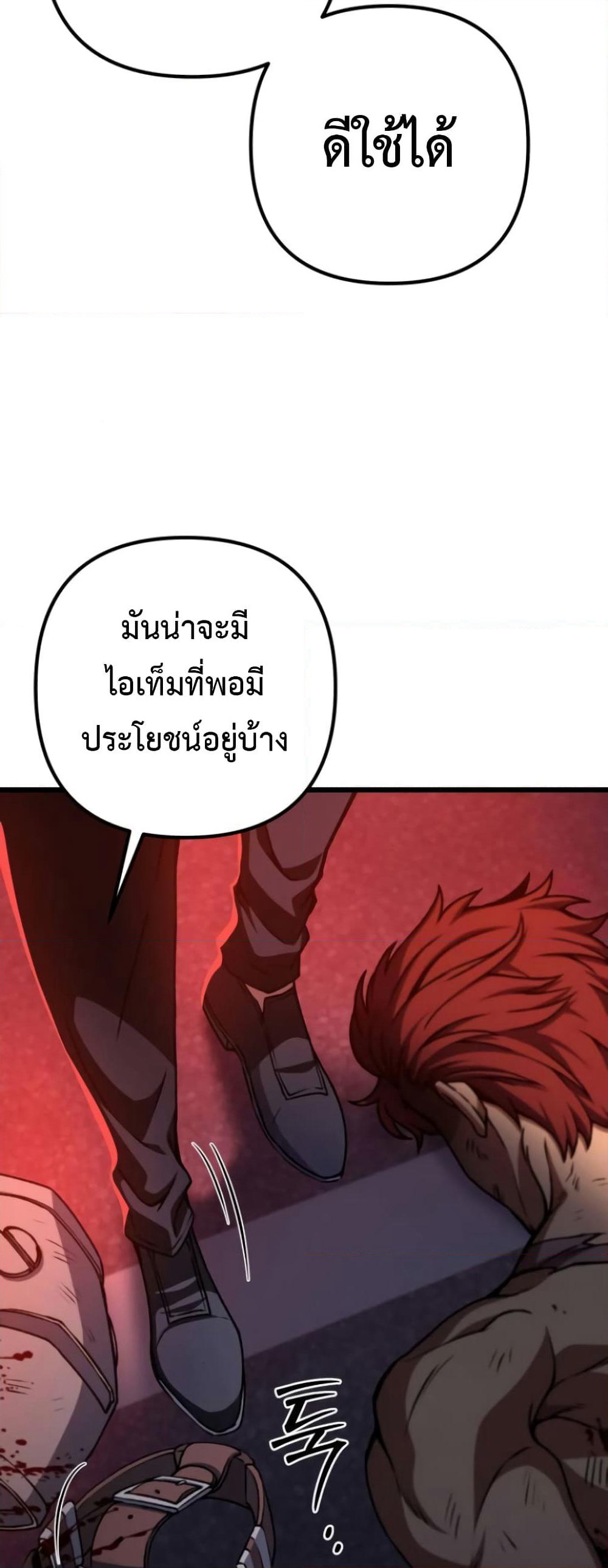 The Genius Assassin Who Takes it All page 4