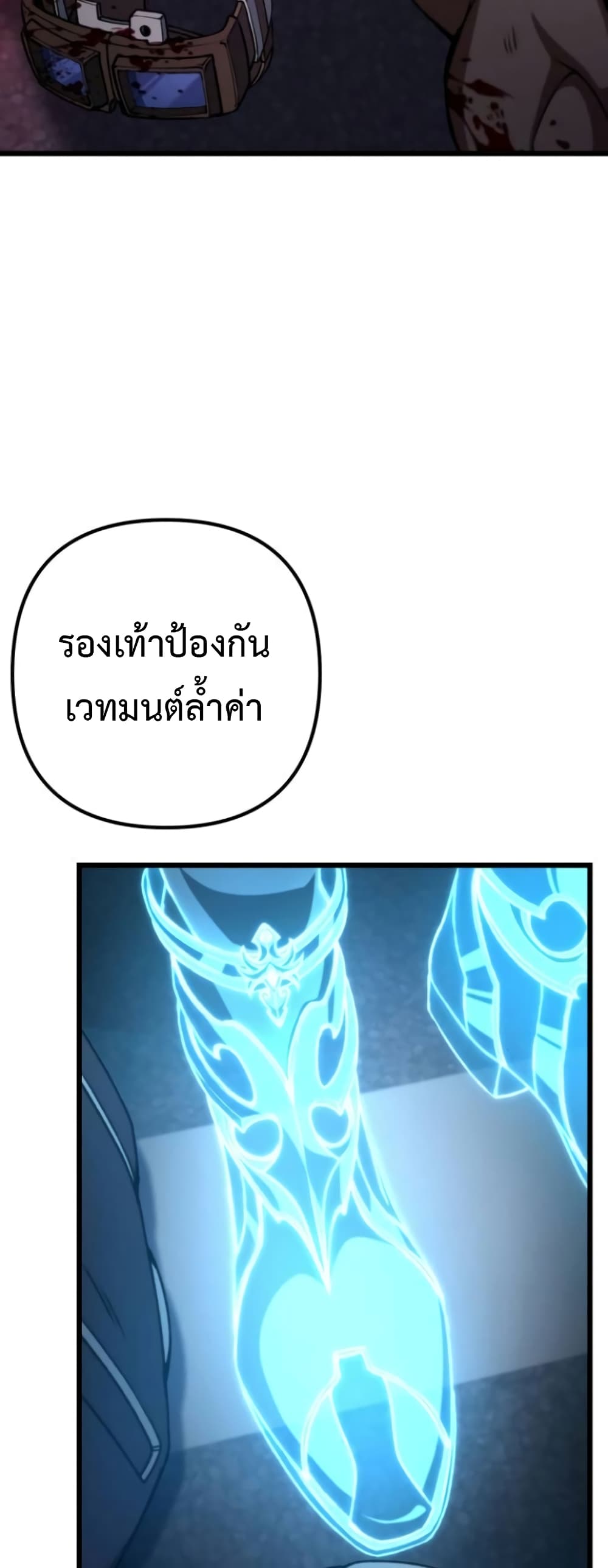 The Genius Assassin Who Takes it All page 5