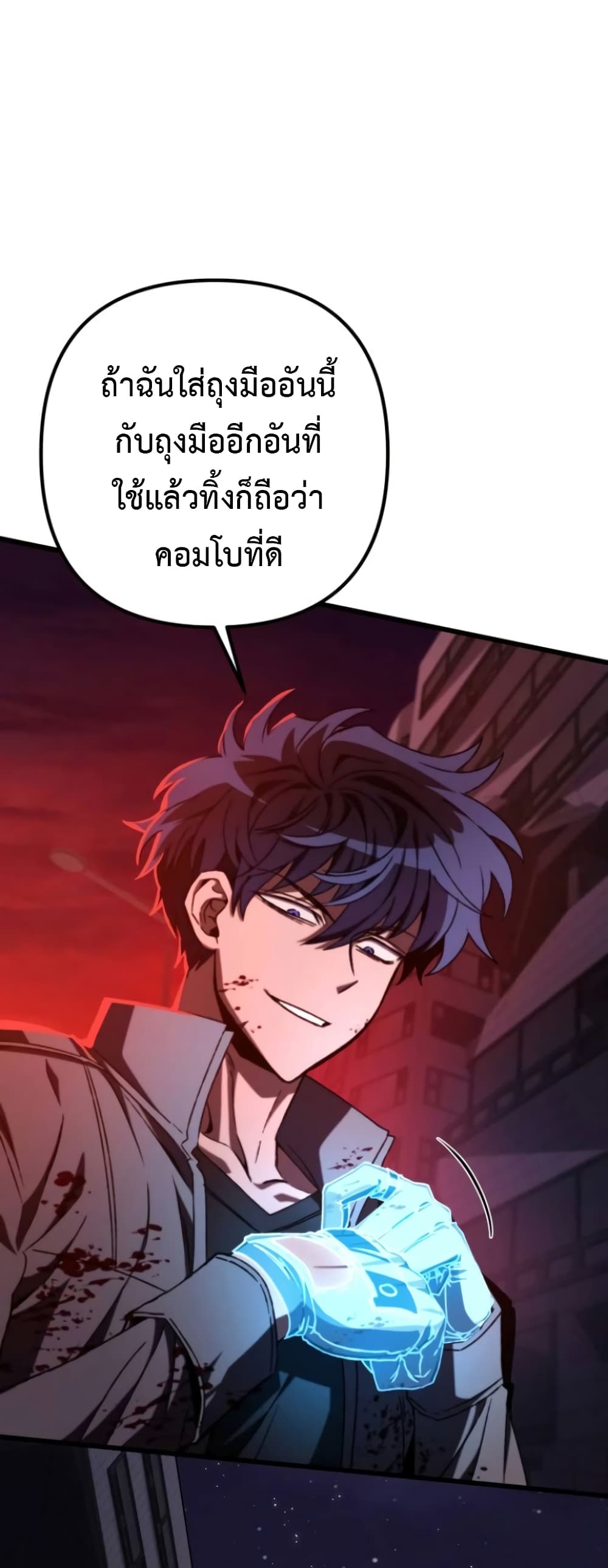 The Genius Assassin Who Takes it All page 7