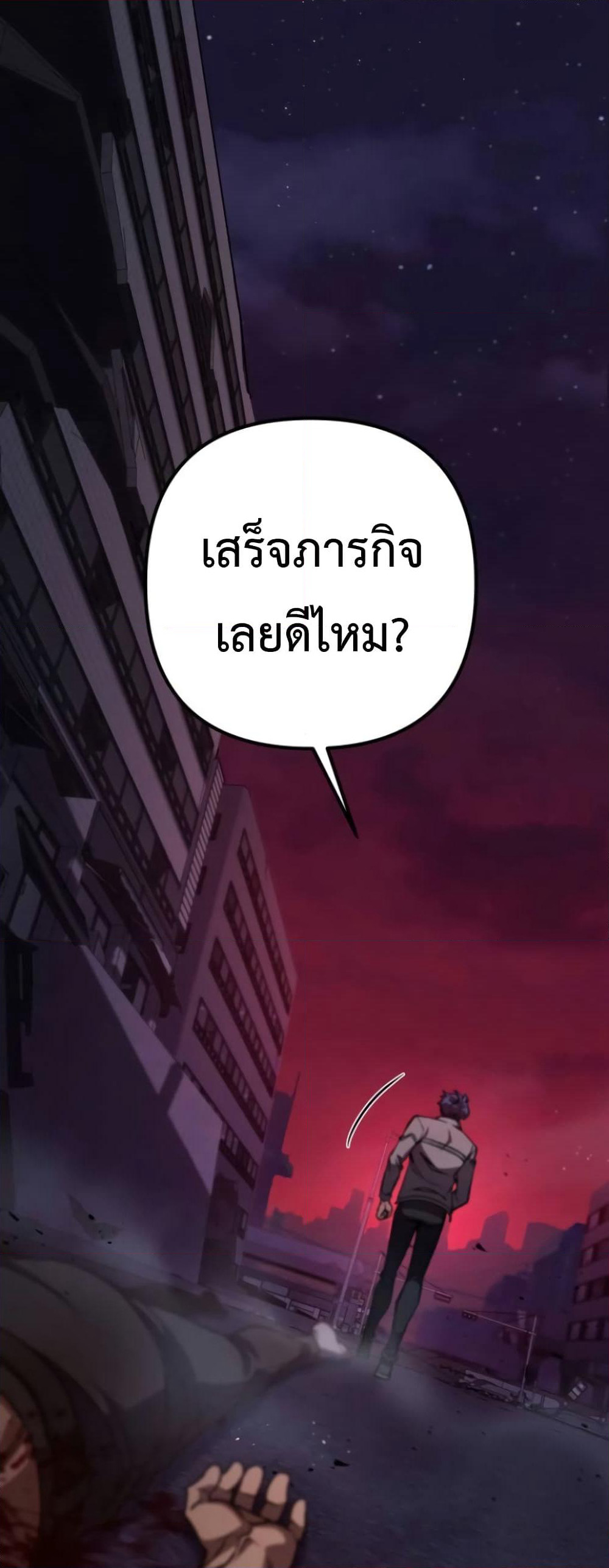 The Genius Assassin Who Takes it All page 8