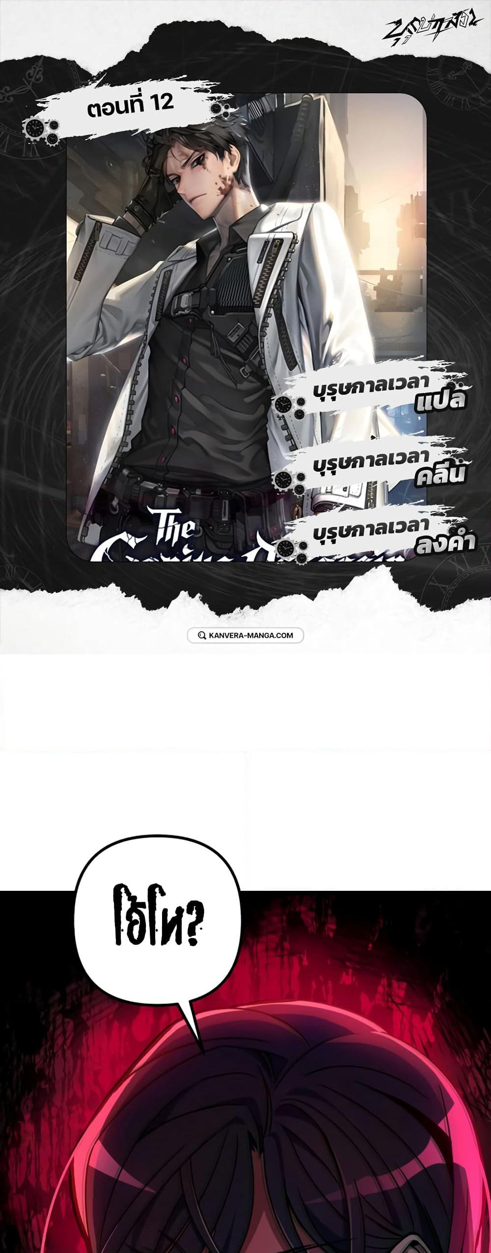 The Genius Assassin Who Takes it All page 1