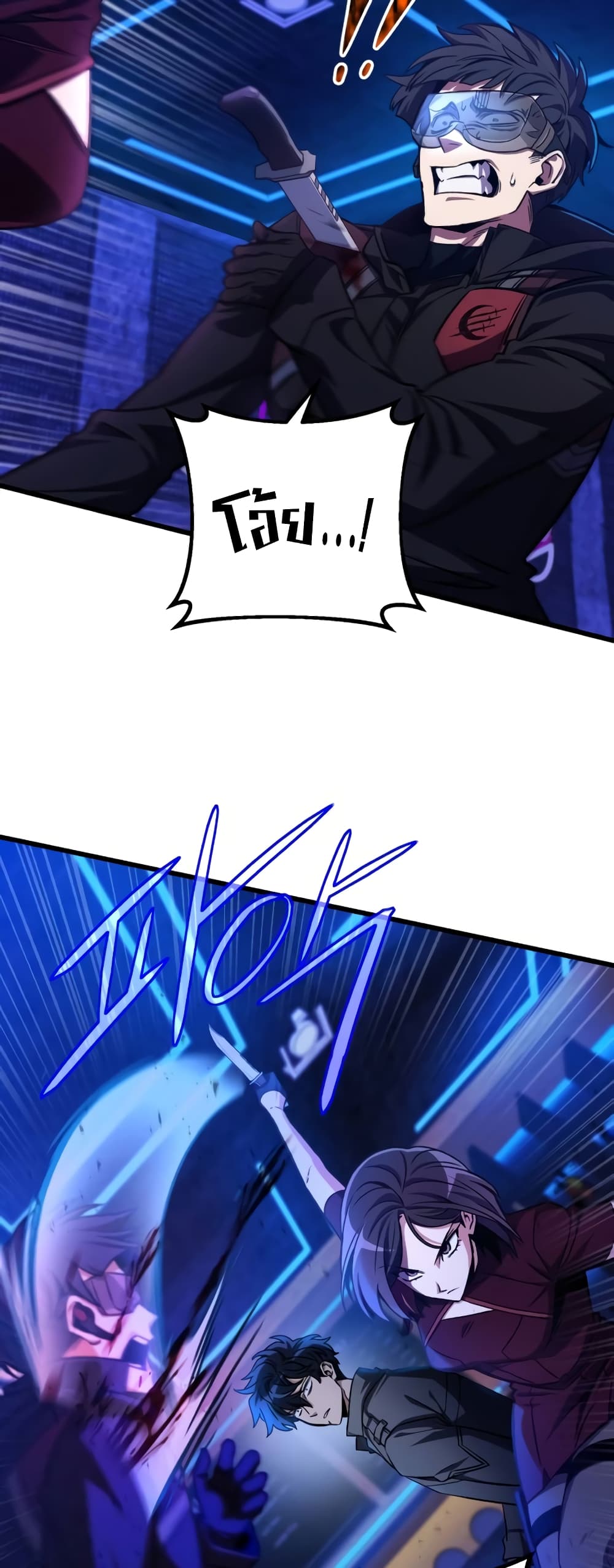 The Genius Assassin Who Takes it All page 8