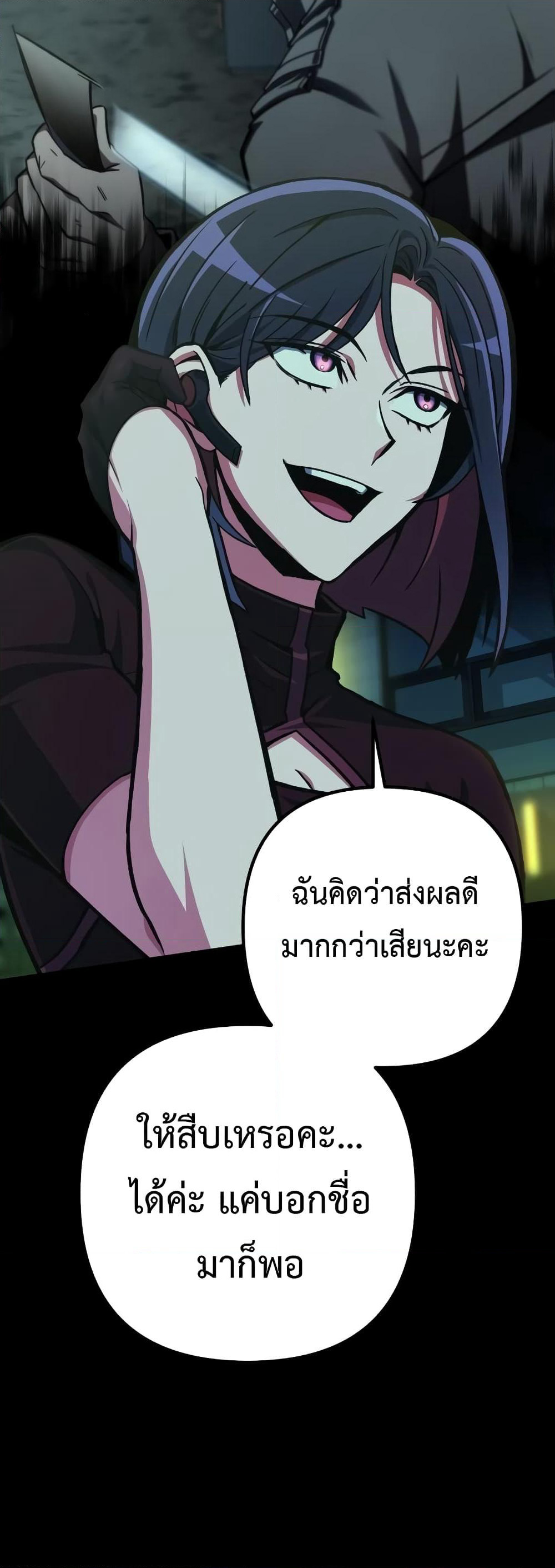 The Genius Assassin Who Takes it All page 4