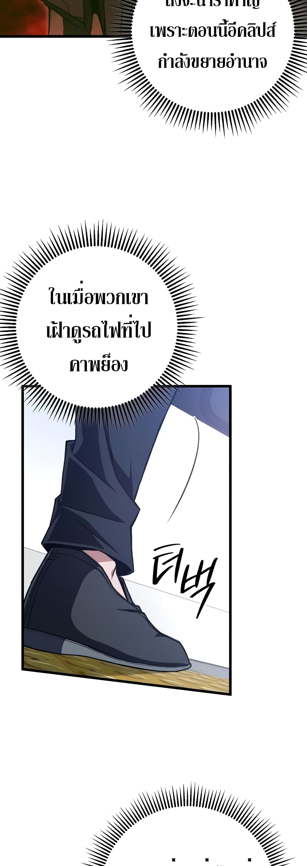 The Genius Assassin Who Takes it All page 10