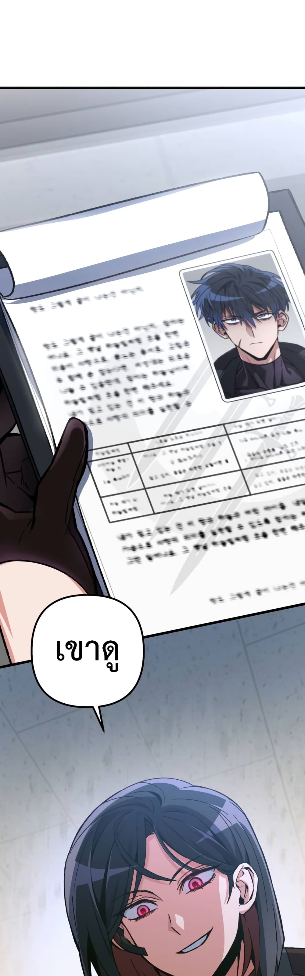 The Genius Assassin Who Takes it All page 2