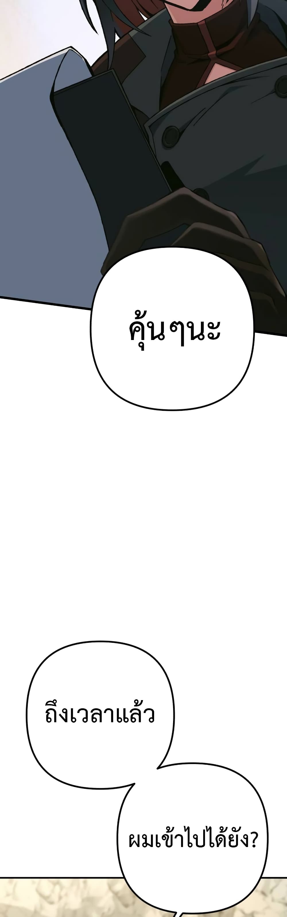 The Genius Assassin Who Takes it All page 3