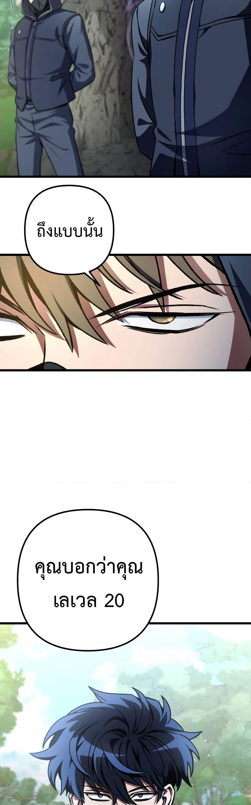 The Genius Assassin Who Takes it All page 5