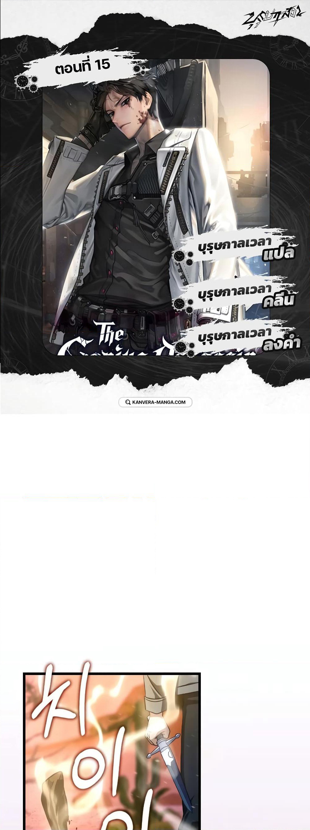 The Genius Assassin Who Takes it All page 1