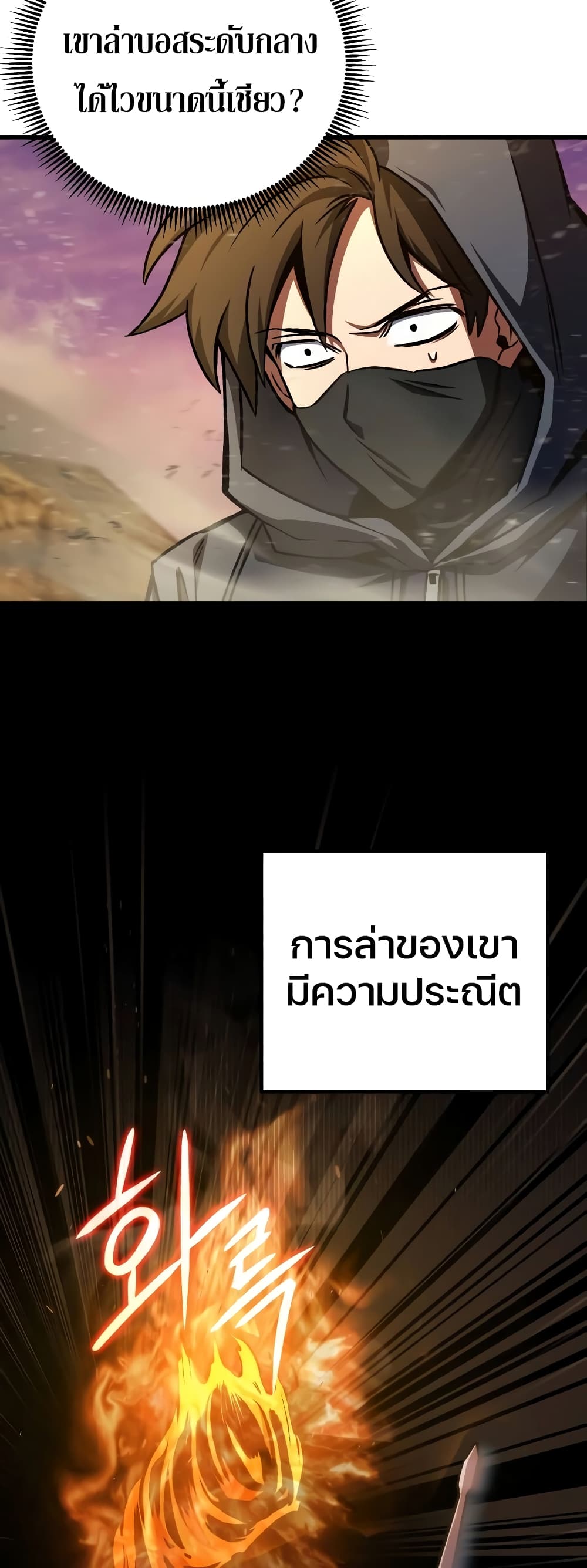 The Genius Assassin Who Takes it All page 6