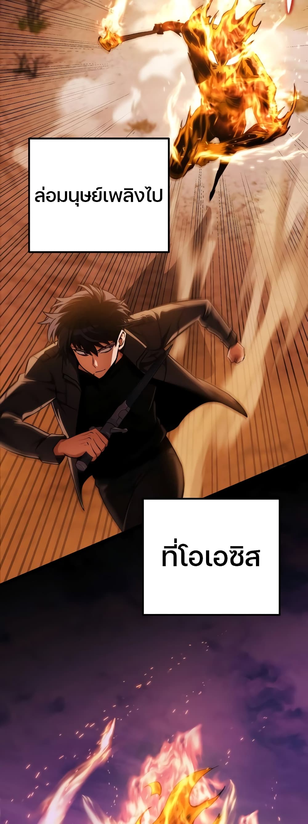 The Genius Assassin Who Takes it All page 9