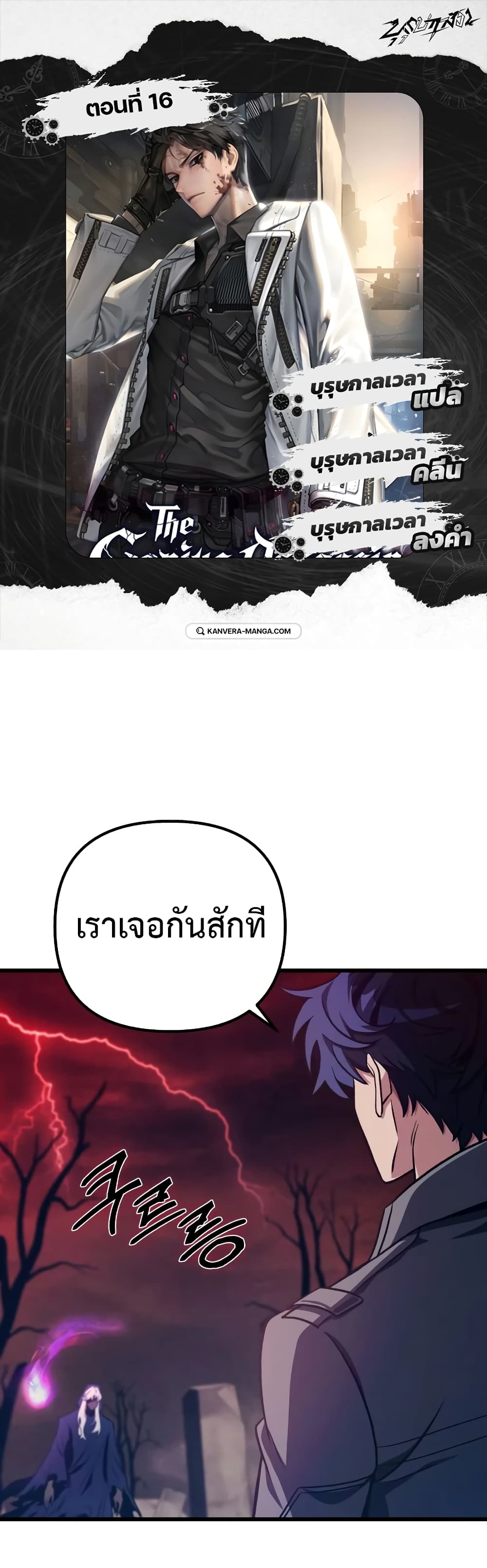 The Genius Assassin Who Takes it All page 1