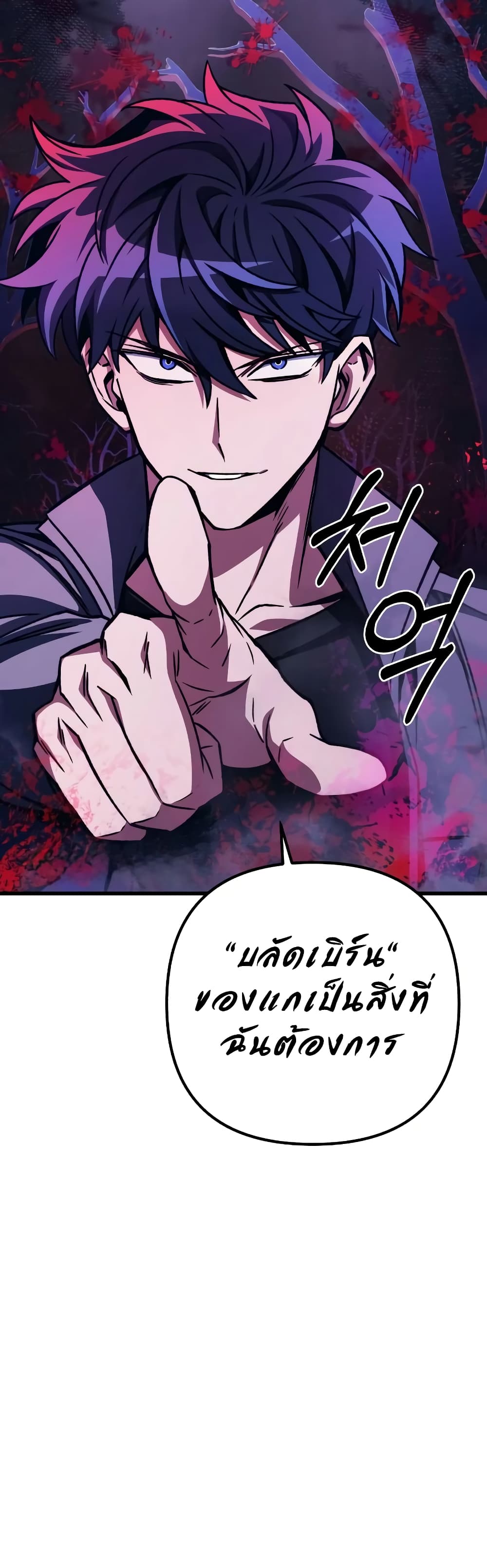 The Genius Assassin Who Takes it All page 3