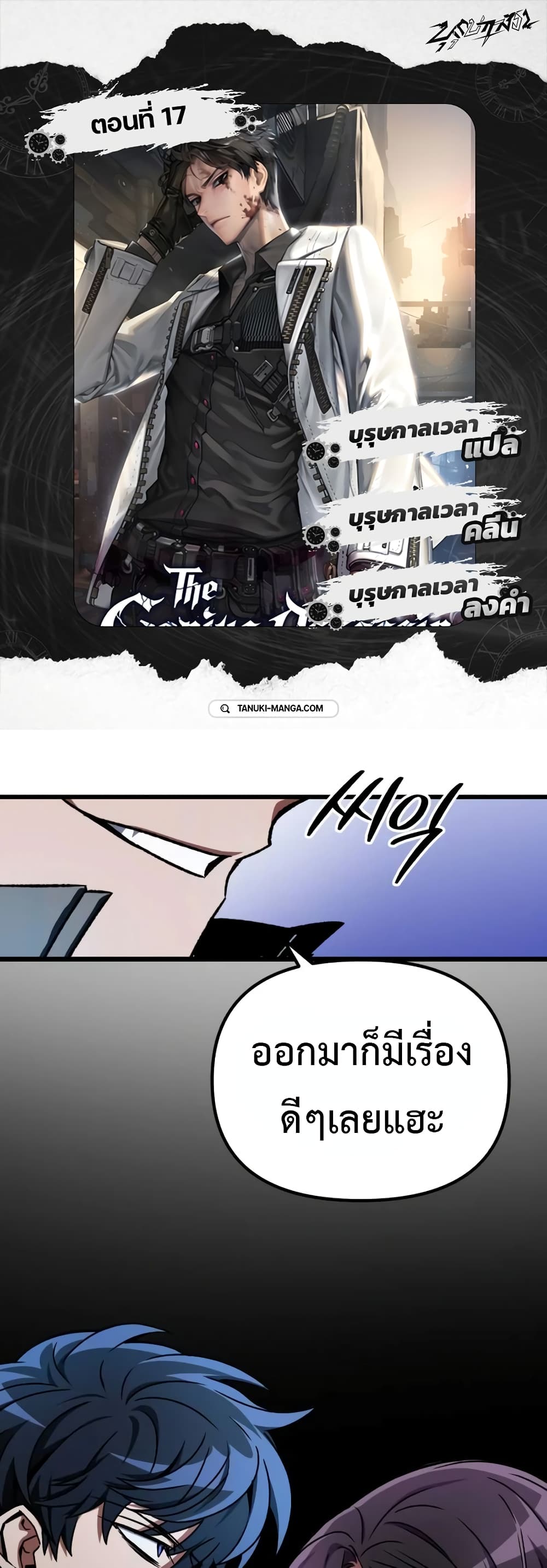 The Genius Assassin Who Takes it All page 1