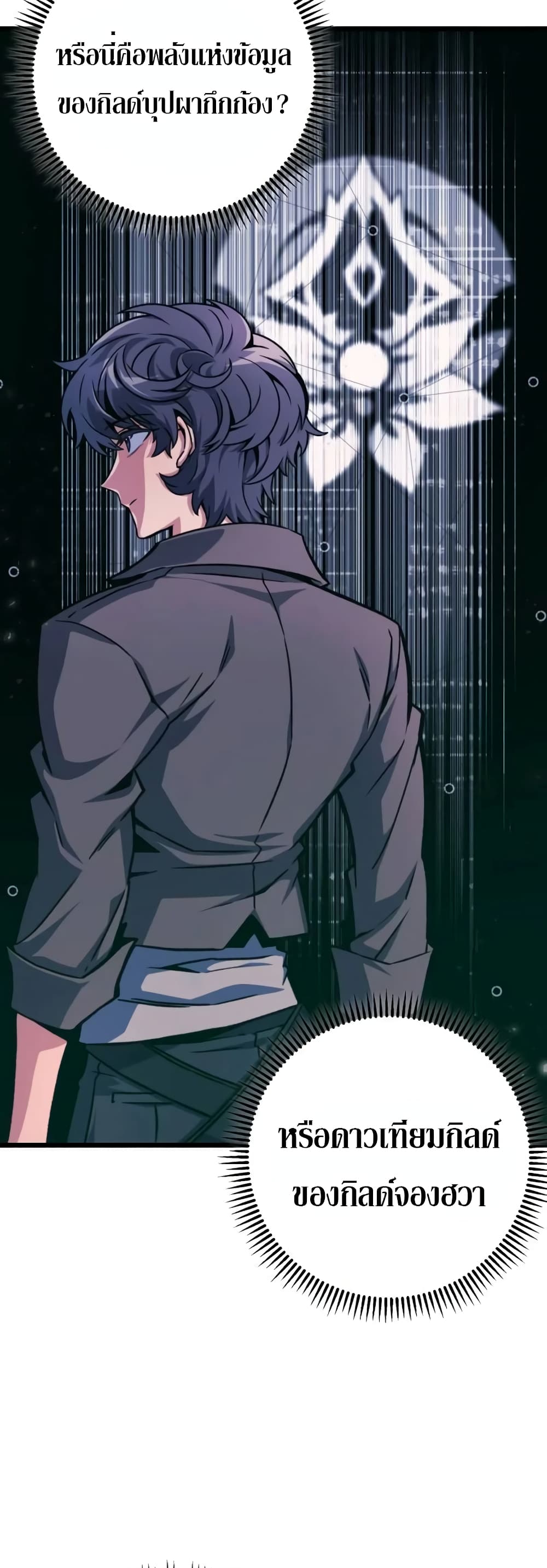The Genius Assassin Who Takes it All page 4